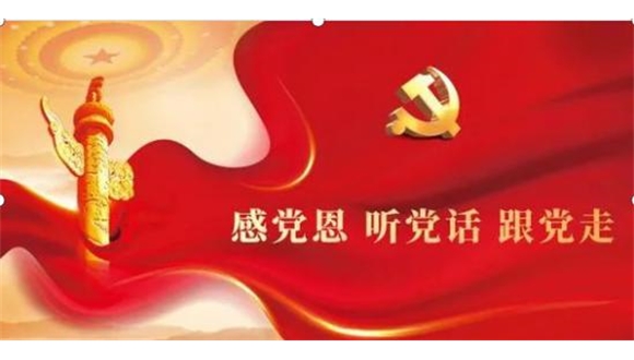 “感黨恩，聽(tīng)黨話(huà)，跟黨走”——內(nèi)蒙古自治區(qū)工程建設(shè)協(xié)會(huì)聯(lián)合開(kāi)展黨建活動(dòng)